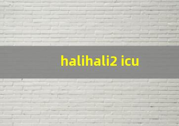 halihali2 icu